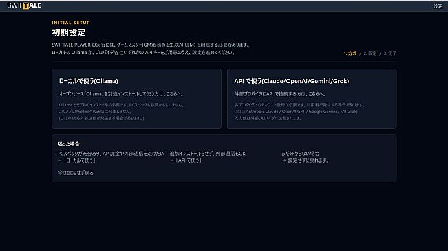 SWIFTALE PLAYER
