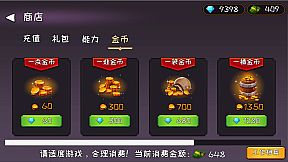 不充钱还想过关的坦克大战？