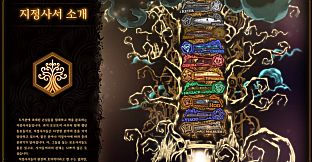 Library of Ruina - ArtBook