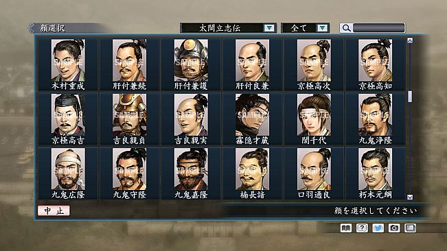 RTK Maker - Face CG Taiko Risshiden V Set - 三国志ツクール顔登録素材「太閤立志伝V」セット+シナリオ