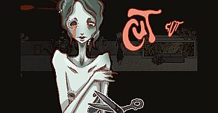 VICE:PROLOGUE - She writes The Beginning and The End