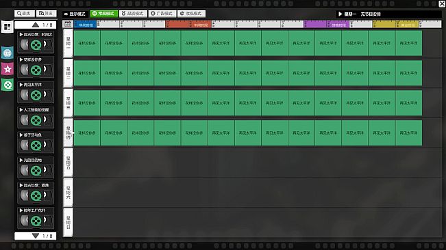 Entertainment Simulator