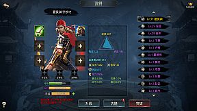 神奇三国 Kingdoms Hegemony