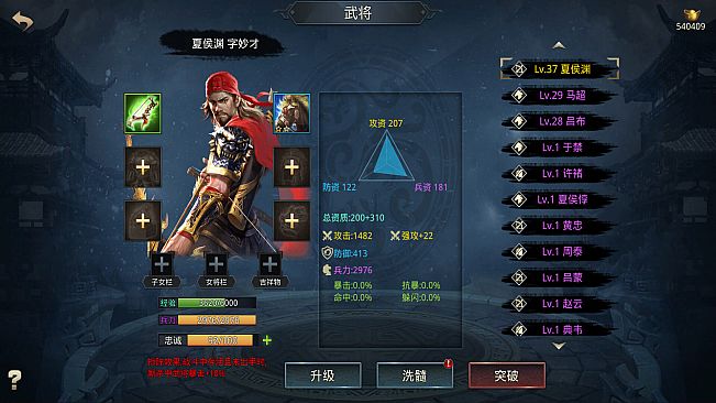 神奇三国 Kingdoms Hegemony