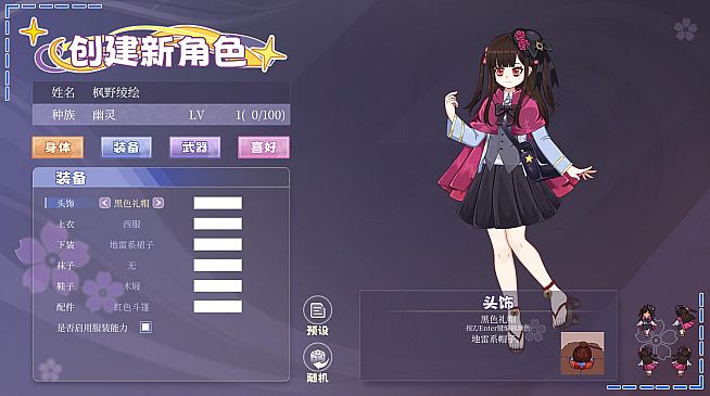 东方绮樱绘 ～  Categorical Imperative Valid?