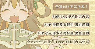 Wish - Art Collection
