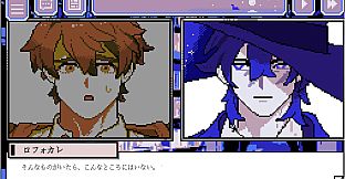 幽囚の魔法使い