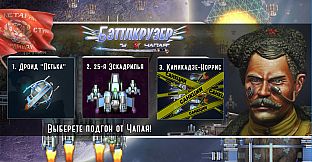 Путин против Инопланетян: Финал (CyberPutin 2077: Endgame)