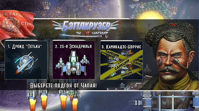 Путин против Инопланетян: Финал (CyberPutin 2077: Endgame)