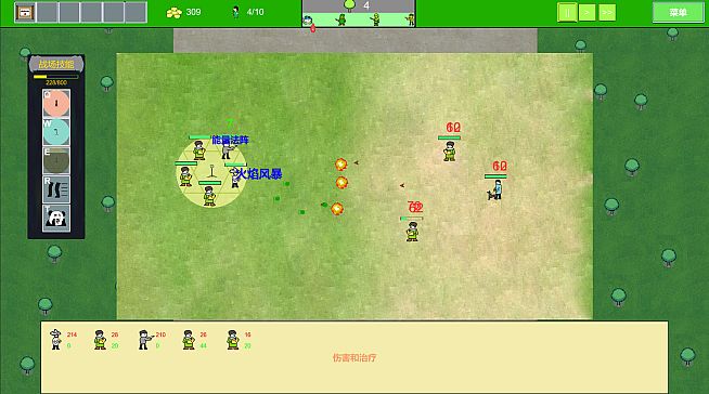 Forest Battle 森林战斗