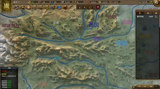 NationWar2:Chronicle