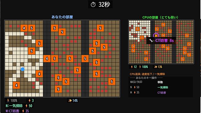 おそうじバトル