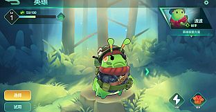 The Last Bug - Yippo skin Sheeppo