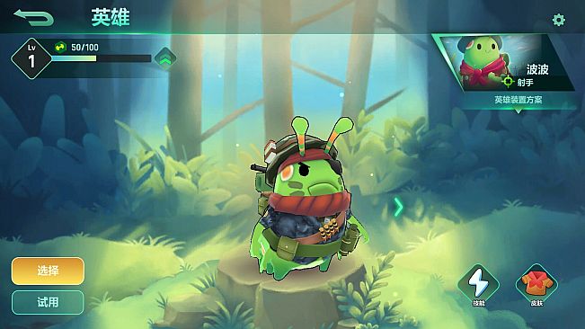 The Last Bug - Yippo skin Sheeppo