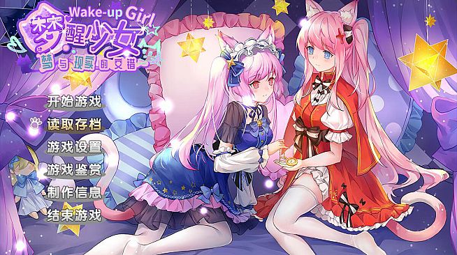 WhiteLily 2：梦醒少女 - 守护秩序的人偶心