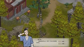 所谓侠客 So-called Hero