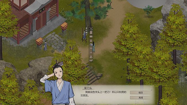 所谓侠客 So-called Hero