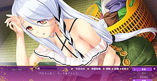 恋神-治愈后宫- / LoveKami -Healing Harem- Chinese Language