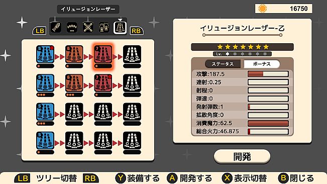 Touhou : Shooting Star | 東方流星譚