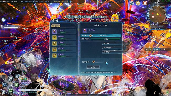 《蜀山：初章》网络版