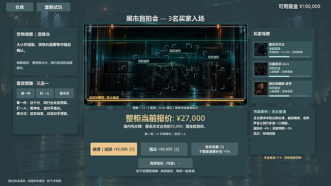 Mystery Cargo: Auction Tycoon