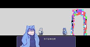 水天之雾：不再离开(Mist of Sky and Water: Never Leave Again)