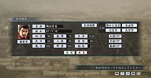 Romance of the Three Kingdoms Maker