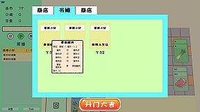 Card Sim: Chinese Restaurant