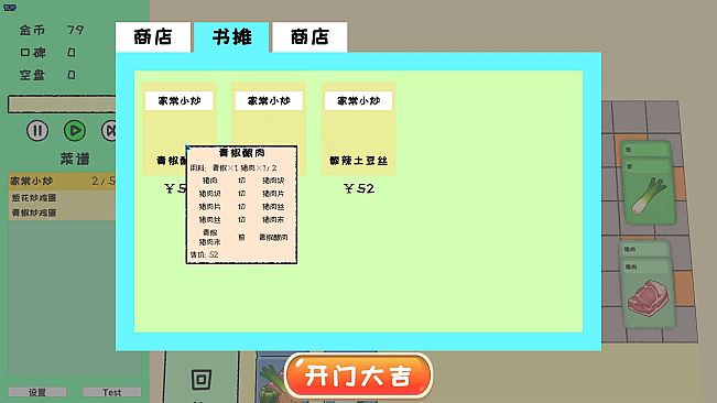 Card Sim: Chinese Restaurant