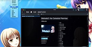 《叙事曲2：星空下的诺言》原声音轨 / Ballade2: the Celestial Promise - Original Soundtrack