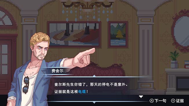 Legend Of Vengeancev