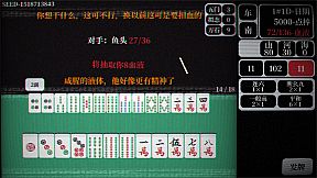 雀道 Mahjong Route