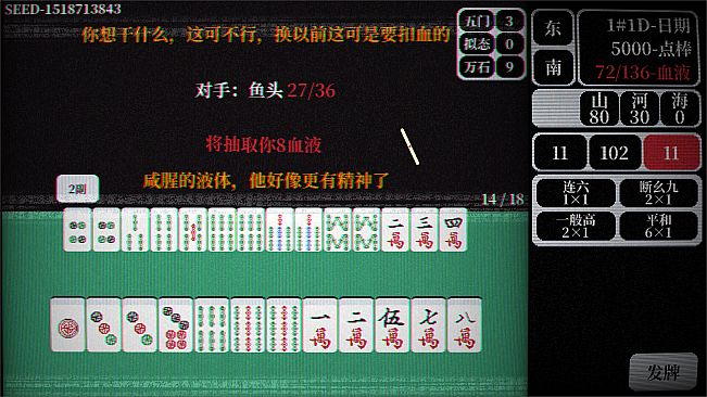 雀道 Mahjong Route