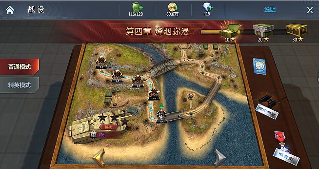 坦克世界：铁甲风暴