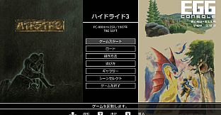 EGGCONSOLE HYDLIDE3 PC-8801mkIISR