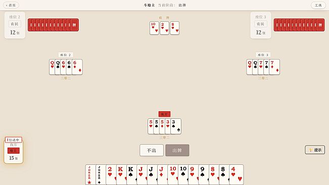 中国棋牌博物馆
