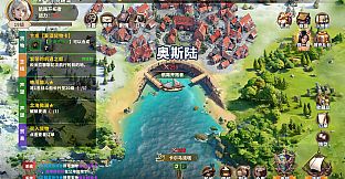 大航海征途