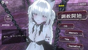 Dark Dominance ~Chain Control~