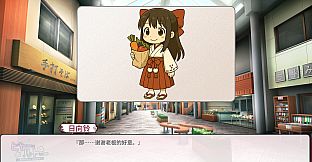 《比特尔特岛：与她们共度的日常》