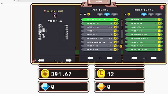 Desktop P2W Simulator