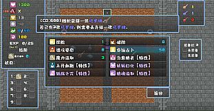 魔塔地牢 - 双职业功能