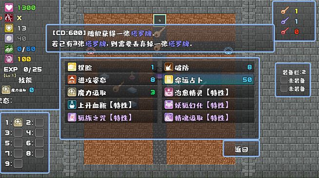 魔塔地牢 - 双职业功能