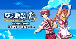 Sora no Kiseki the 1st - Matching Diner Costume Set: Fine Red Diner Vol.1