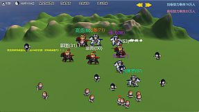 三国志-群雄涿鹿