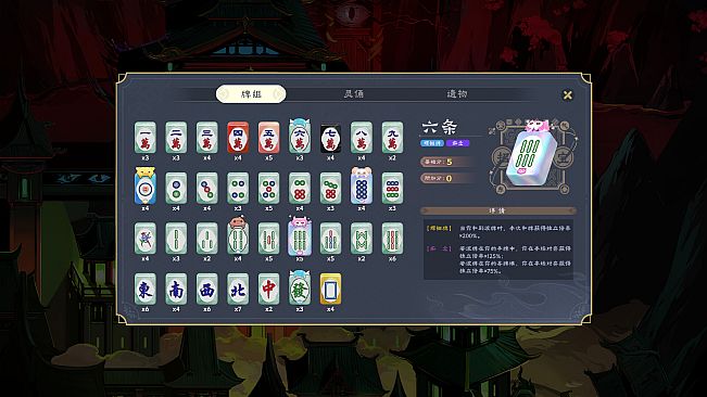 Demonic Mahjong
