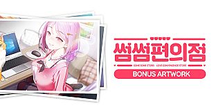 some some convenience store / Artwork