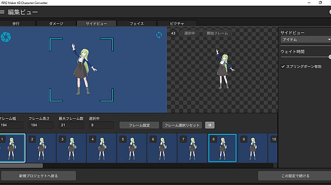 RPG Maker 3D Character Converter - Gee-kun-soft character 11 costume
