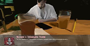 The Sych story: Human Being