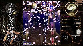 東方霊守祀 ~ Consciousness' Unity of Opposites