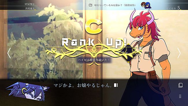 ステータス確認探偵